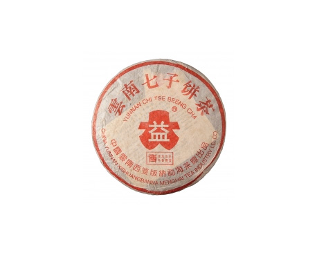 安阳普洱茶大益回收大益茶2004年401批次博字7752熟饼